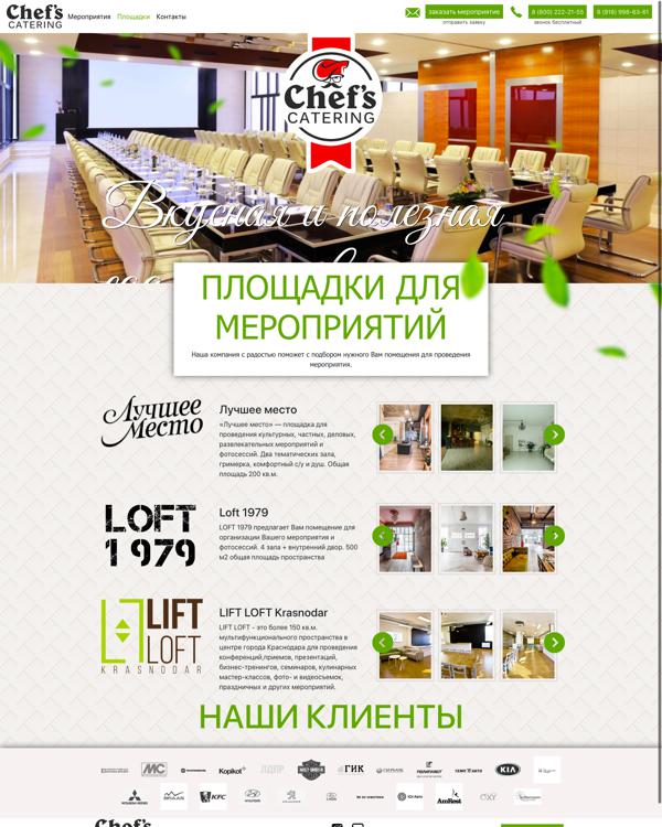 Chefscatering Страница 2